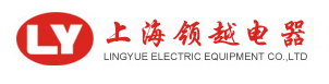 Shanghai Lingyue Electrical Equipment Manufacturing Co., LTD